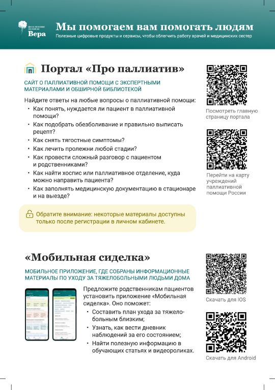 Листовка