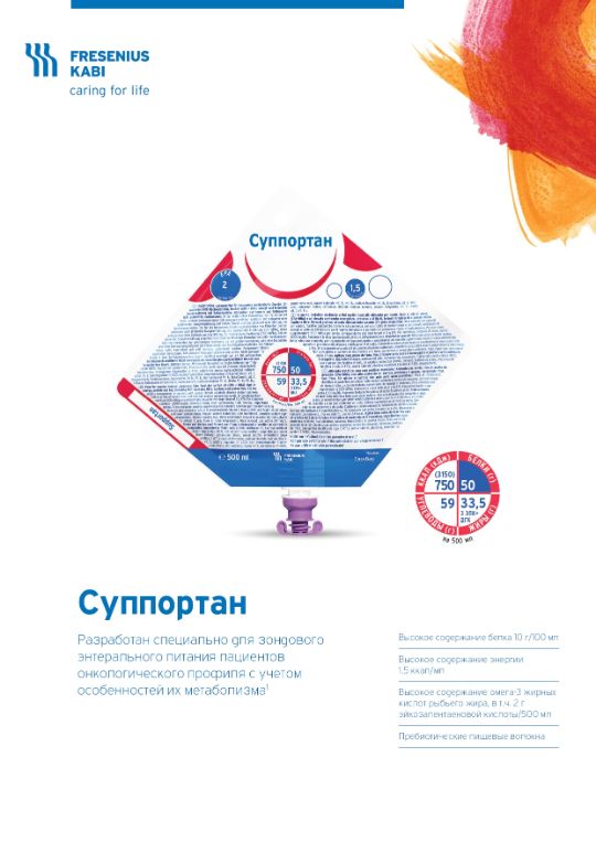 Суппортан зондовый